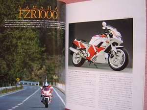 ★ 旧車 絶版車 ★ ライダースクラブ 1991年3.8 No.180 ★ FZR1000/ノートン F1/RGV250Γ(ガンマ)/JJ Cobas TB7 125/TRAIL DT-1/ZXR400