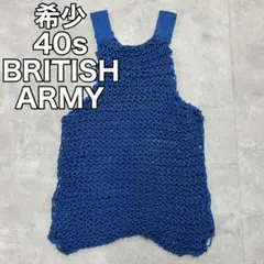 40s WWⅡ BRITISH ARMY KNIT タンクトップ 希少 M442