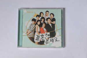 [中古/音楽CD] 韓国ドラマ/結婚してくださいOST(韓国輸入盤)