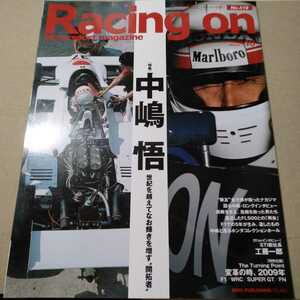 値下 送無料 Racing On 419 中嶋悟 ロングインタビュー 金子博 三栄書房 レーシングオン