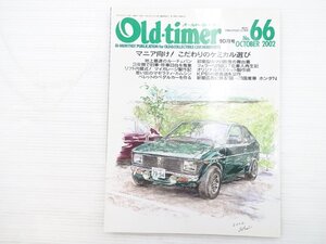 AB3L Old-timer/マセラティカムシン フロンテクーペ フェラーリ250GTE ディーノ206GT スカイライン54B ロールスロイス ホンダN360 612