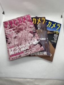 アサヒカメラ　2010年　3月・4月・5月　3冊セット　写真　雑誌　朝日新聞