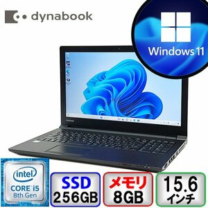 東芝 dynabook B65/H Core i5 1.6GHz 8GB メモリ 256GB SSD Windows11 Office搭載 中古 ノートパソコン Bランク 送料無料 B2404N003