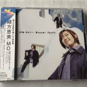 中古CD 緒方恵美/ＭO (1998年)