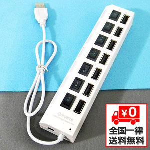 ★ USB 2.0 ハブ７連ポート 500mA［ON/OFF切替スイッチ付］ LEDライト搭載 ★ Windows対応 ★ WHITE ★ 送料無料 ★