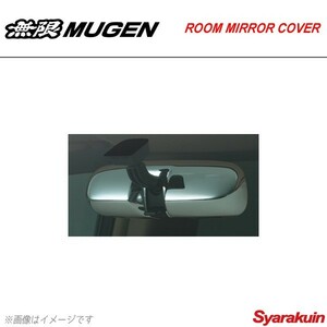 MUGEN 無限 ルームミラーカバー メッキ仕上げ オデッセイ/オデッセイハイブリッド RC1-110/RC2-110/RC4-100