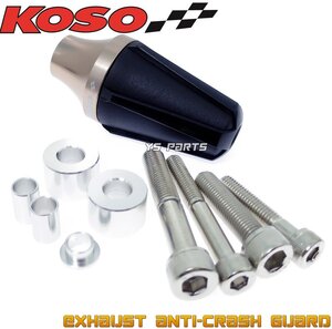 [正規品]KOSOマフラースライダー銅SMAX/マジェスティS/ビーノ/アクシス90/ジョグ90/NMAX125/NMAX155/シグナスX/BW