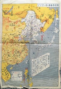 古地図『黙呼参會者の為に 朝鮮・満州・台湾・樺太』陸軍省 昭和12年