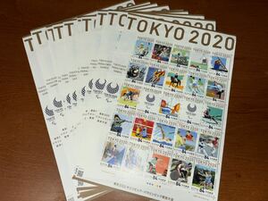 東京2020オリンピック切手