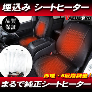 国内発送 12V 25W シートヒーター 即暖カーボンファイバー 2座席 6段階調整 520x280x4枚 シートカバー用 / 汎用 CX-6 CX-5 CX-3 デミオ 他