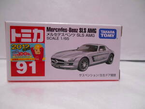 トミカNO.91ベンツSLS　AMG