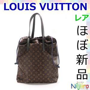 【ほぼ新品】ルイヴィトン LV モノグラム カバ ライト ハンドバッグ ショルダーバッグ トートバッグ 巾着 ブラウン 茶色 コバルト ブルー