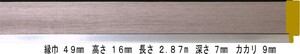 額縁材料 資材 モールディング 樹脂製 8132 ３２本１カートン/１色 ブロンズ