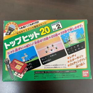 美品 BANDAI バンダイ トップヒット20 vol.2 ファミリーコンピュータ カラオケスタジオ専用カセット 当時物 動作未確認 FC ファミコン