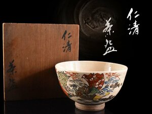 【雲】某コレクター買取品 野々村仁清 色絵波細密絵付茶碗 直径13cm 箱付 古美術品(永楽善五郎)BY226 OTjhg