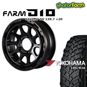 FARM D10 マットブラック 16×5.5J/5H +20 ヨコハマ ジオランダー MT+ ワイルドトラクション 195R16 4本セット