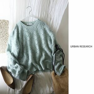 アーバンリサーチ URBAN RESEARCH☆洗える ポップコーンニット フリーサイズ☆M-S 5768