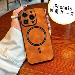 ★iPhone15 レザー ケース　ワイヤレス 充電　キャメル