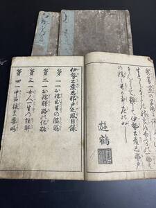 【送料無料】和綴じ 古書 極希少 「伊勢土産志那戸之風」 池田遊鶴 3冊セット　 和本