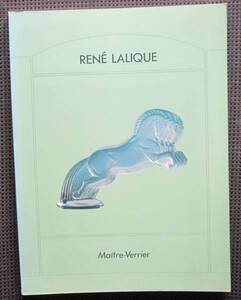 Rene Lalique　ルネ・ラリック　VOGUE