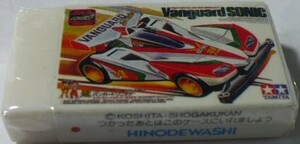 レア　当時物　未使用　TAMIYA(タミヤ)ミニ四駆消しゴムTM‐28Vanguard SONIC(ヴァンガードソニック)