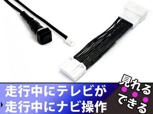 レクサスハイブリッド純正MOPナビ RX450h GYL20/25 H27.10～ 走行中テレビ視聴/ナビ操作可能！