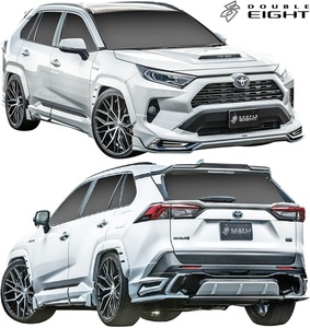 【M’s】50系 RAV4 モデリスタ 用 (2019.4-) DOUBLE EIGHT フルキット 4点 ／／ ダブルエイト FRP 未塗装 エアロ パーツ フルエアロ 外装