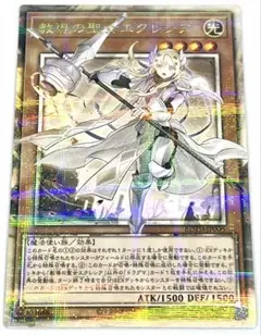 教導の聖女エクレシア　ACG