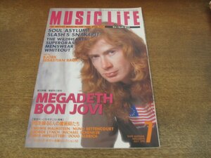 2402MK●MUSIC LIFE ミュージックライフ 616/1995.7●メガデス/ボン・ジョヴィ/イングヴェイ・マルムスティーン/マイケル・シェンカー