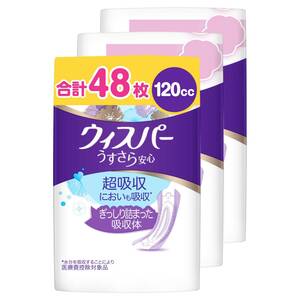 [まとめ買い・大容量] ウィスパー うすさら安心 120cc 48枚 無香料 (16枚×3パック) (女性用 吸水ケア 尿もれパッド)【多い時も