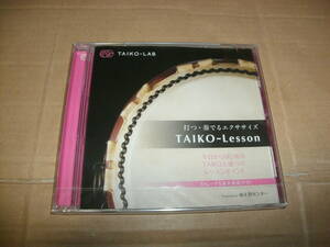 DVD 未開封 TAIKO-LAB 打つ・奏でるエクササイズ TAIKO-Lesson ストレッチ＆基本奏法ガイド 