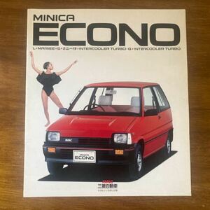 三菱自動車 MINICA ECONO ミニカ エコノ HllV型/カタログ/自動車/当時物