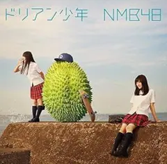 ドリアン少年 NMB48 Type-B DVD付 初回プレス封入特典付き 生写真