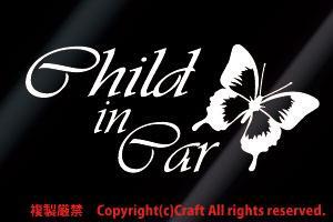 Child in Car /ステッカー蝶butterfly(白/Cタイプ)17cmチャイルドインカー