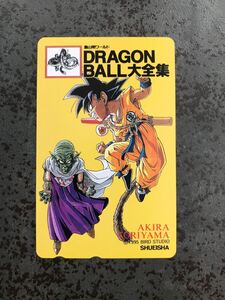 【超激レア】ドラゴンボール 孫悟空 ピッコロ大魔王 抽プレ テレカ 検) 図書カード クオカード QUOカード フィギュア 