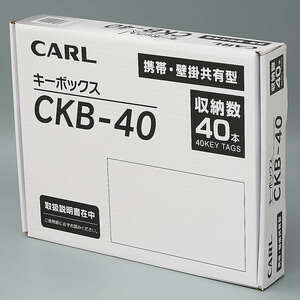 送料無料!! カール事務器 キーボックス CKB-40-S 未使用品 箱少々ダメージ有り【ku】 (2)