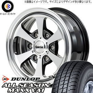 ハイゼットジャンボ 145/80R12 オールシーズン | ダンロップ VA1 & ガルシア ダラス6 12インチ 4穴100