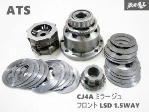 ATS CJ4A ミラージュ 4G92 1.5WAY 機械式 LSD フロント デフ玉 即納 棚5-1