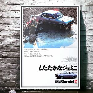 当時物!!! いすゞ ジェミニ 広告 /カタログ C/C イルムシャー ISUZU いすずジェミニ ベレットジェミニ パーツ Gemini PF50 PF60 PFD60 ZZ