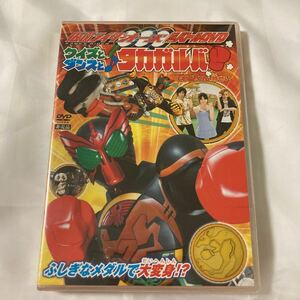 未開封　仮面ライダーオーズ 超バトルDVD クイズとダンスとタカガルバ　てれびくん