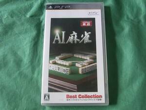 ★即決 PSP AI 麻雀 ベスト版 Best 新品未開封