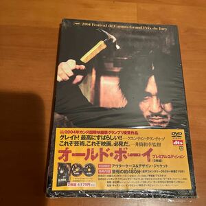 DVD2枚組 オールド・ボーイ プレミアム・エディション 初回限定盤 美品 パク・チャヌク 土屋ガロン チェ・ミンシク カンヌ映画祭