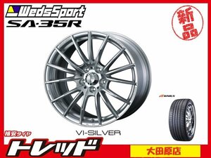 大田原店★新品★サマータイヤセット★ウェッズスポーツ SA35R 7.0J VI-シルバー★ウィンラン R330 215/45R17★86/BRZ/30/50プリウスなど