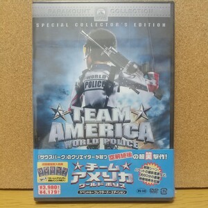 チームアメリカワールドポリス [DVD] スペシャル・コレクターズ・エディション 未使用未開封 廃盤 初回限定封入特典あり