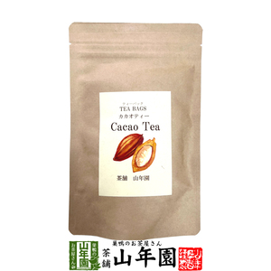 お茶 健康茶 メキシコ産 カカオティー 30g（2g×15包）