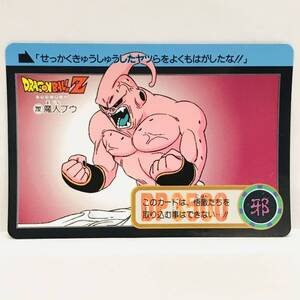 カードダス ドラゴンボールZ 魔神ブウ編 292 (938) 魔人ブウ ①