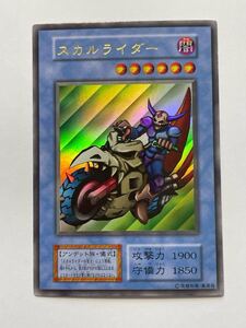 ★未使用/美品 遊戯王 初期 スカルライダー ウルトラレア 1999年★ 