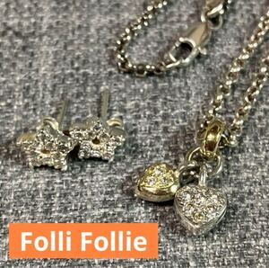 【m】フォリフォリ ネックレス SV925 K18 クロス ハート ピアス 星 セット Folli Follie