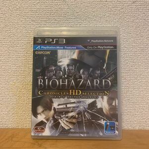 CAPCOM カプコン PS3 BIOHAZARD CHRONICLES HD SELECTION バイオハザード クロニクルズ HDセレクション ネコポス送料230円