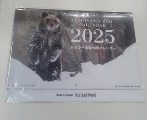 旭川 旭山動物園 カレンダー 2025年 あさひやま動物園 ⑧